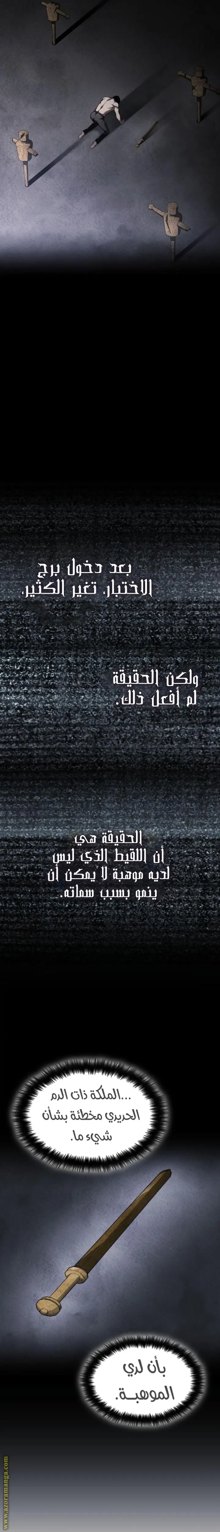 Boundless Necromancer الفصل 49 — صفحة 28