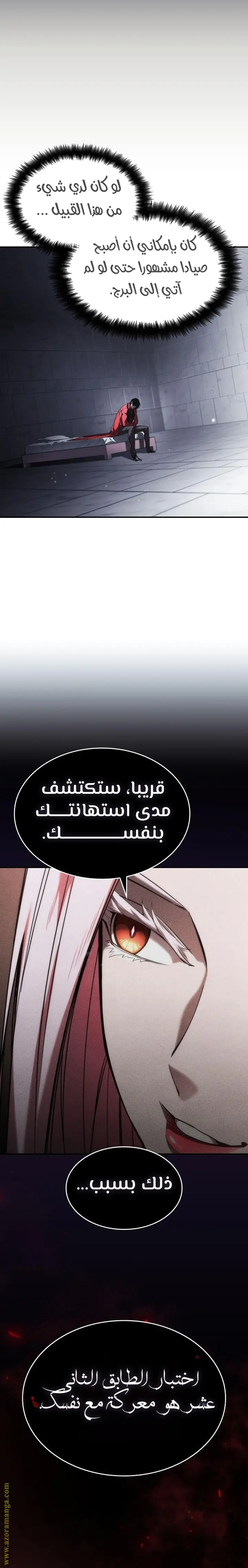 Boundless Necromancer الفصل 49 — صفحة 29