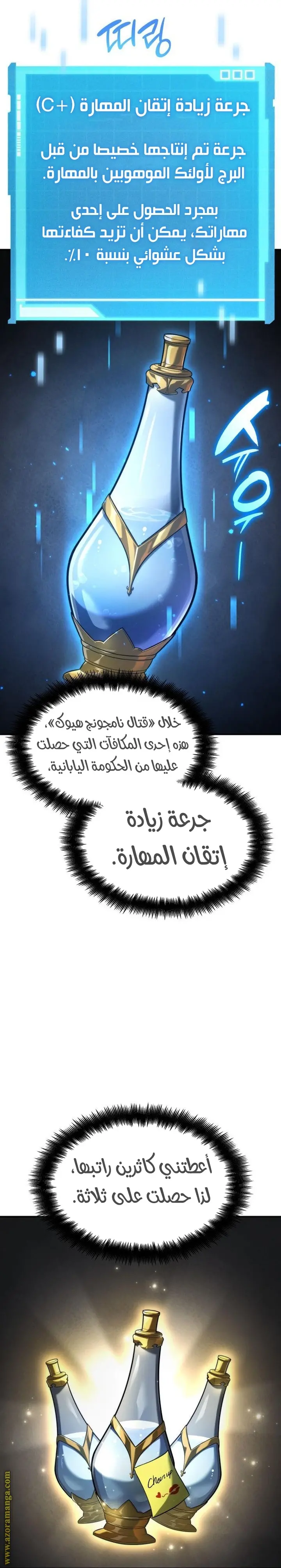 Boundless Necromancer الفصل 49 — صفحة 31