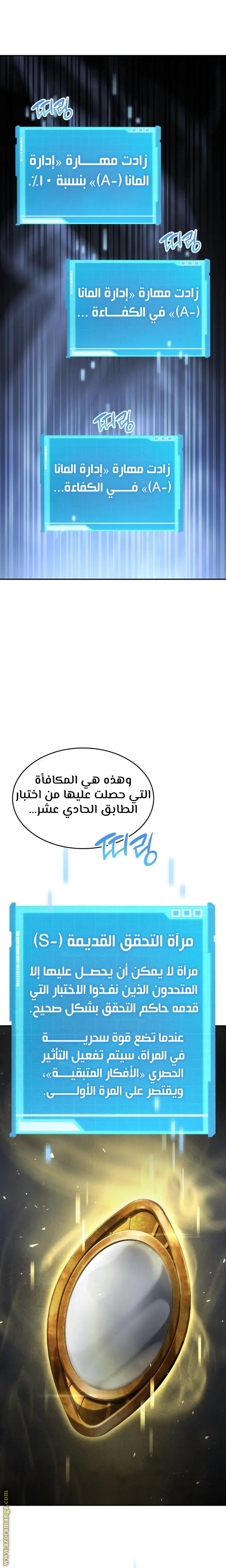 Boundless Necromancer الفصل 49 — صفحة 33