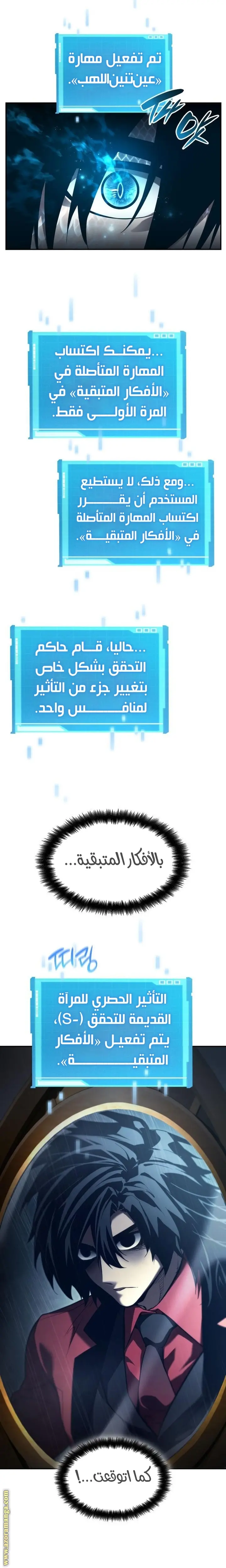 Boundless Necromancer الفصل 49 — صفحة 34