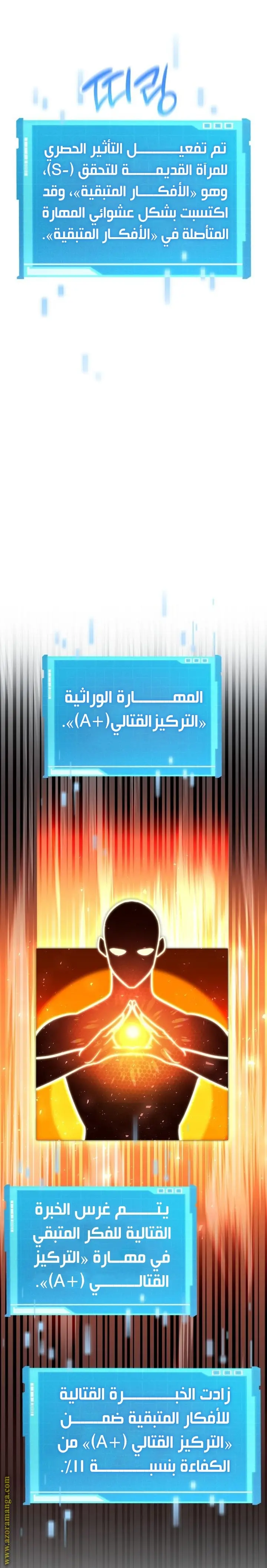 Boundless Necromancer الفصل 49 — صفحة 35