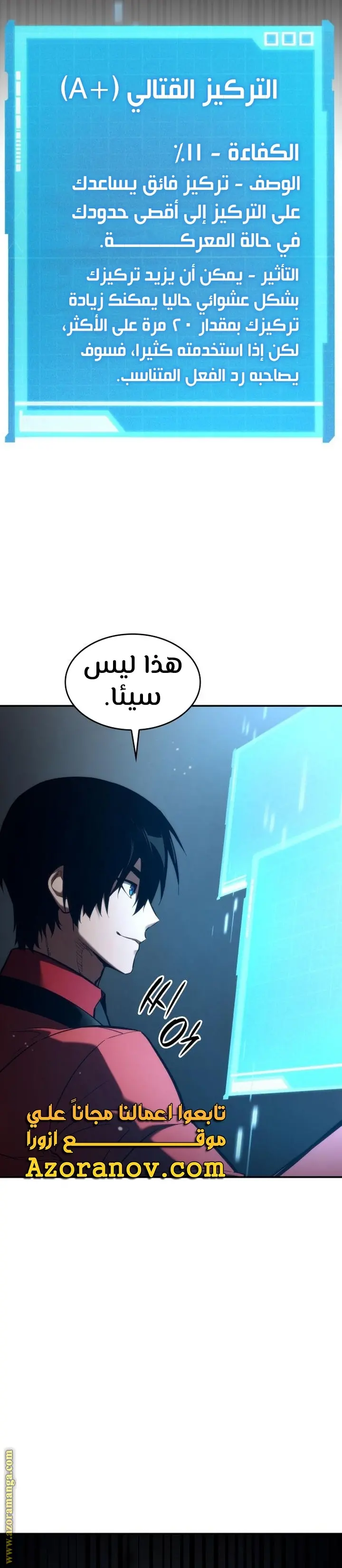 Boundless Necromancer الفصل 49 — صفحة 36