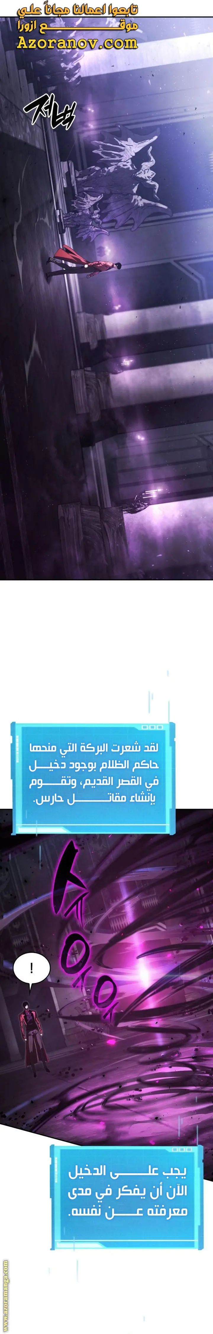 Boundless Necromancer الفصل 49 — صفحة 38