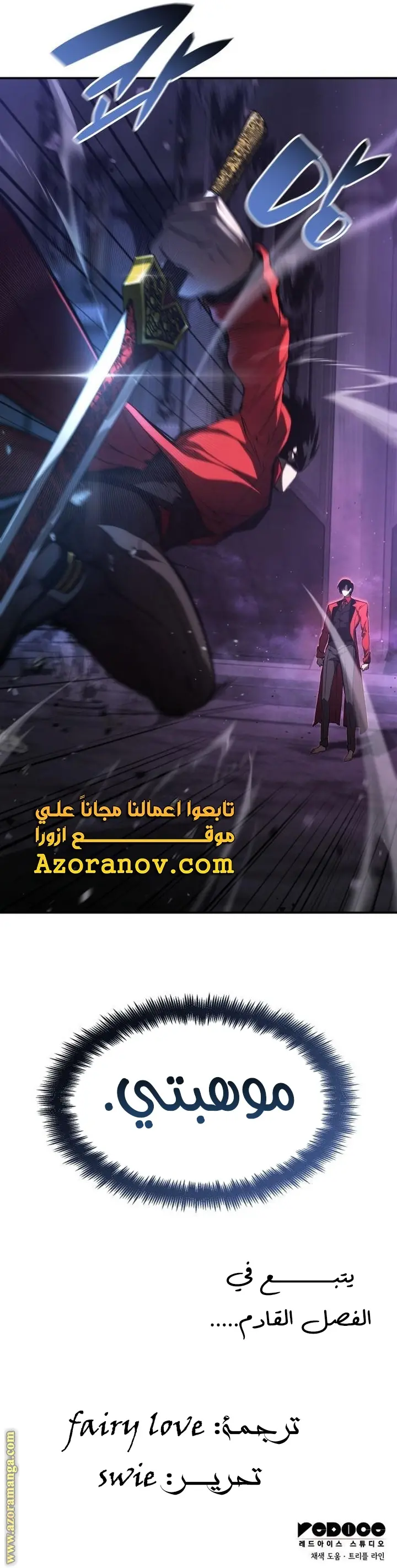 Boundless Necromancer الفصل 49 — صفحة 41
