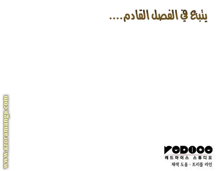 Boundless Necromancer الفصل 50 — صفحة 4