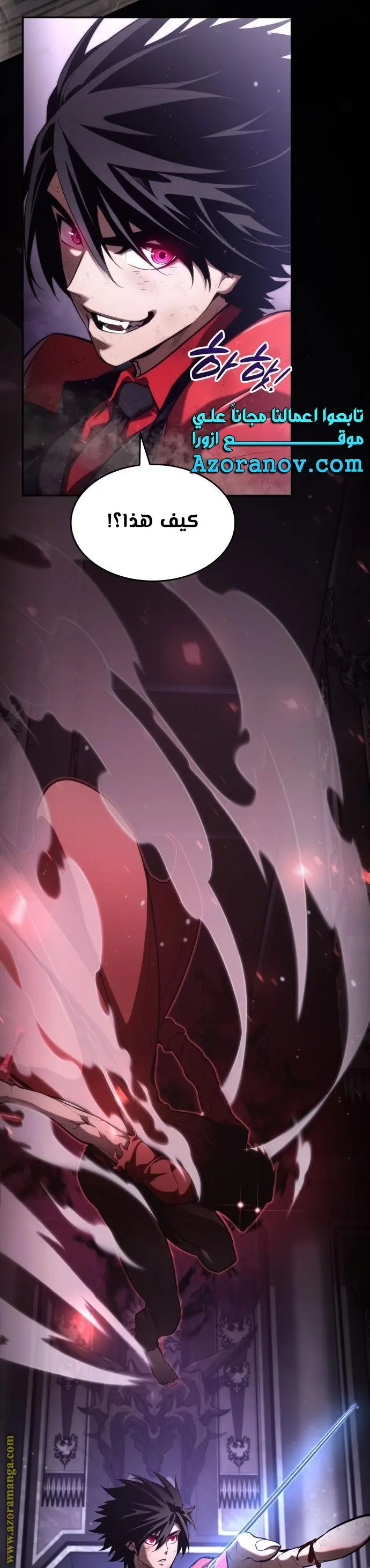 Boundless Necromancer الفصل 51 — صفحة 7