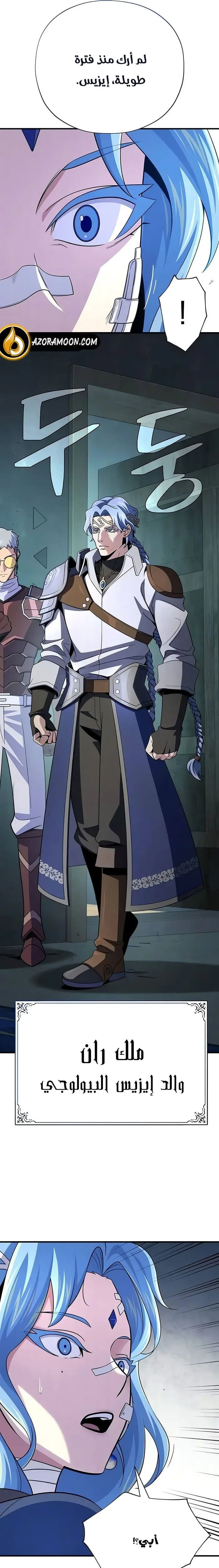 The Dark Magician Transmigrates After 66666 Years الفصل 178 — صفحة 11