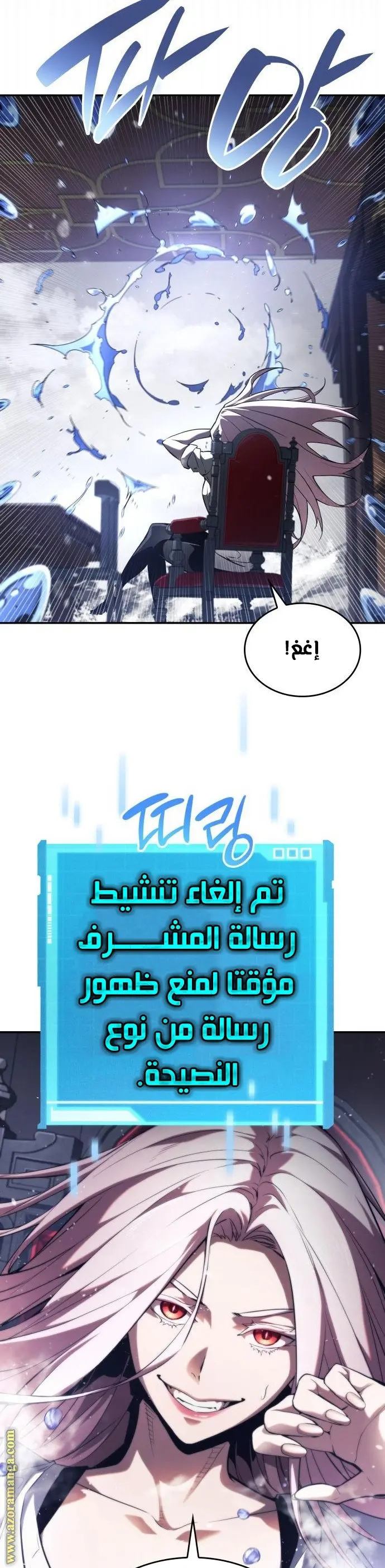 Boundless Necromancer الفصل 51 — صفحة 14