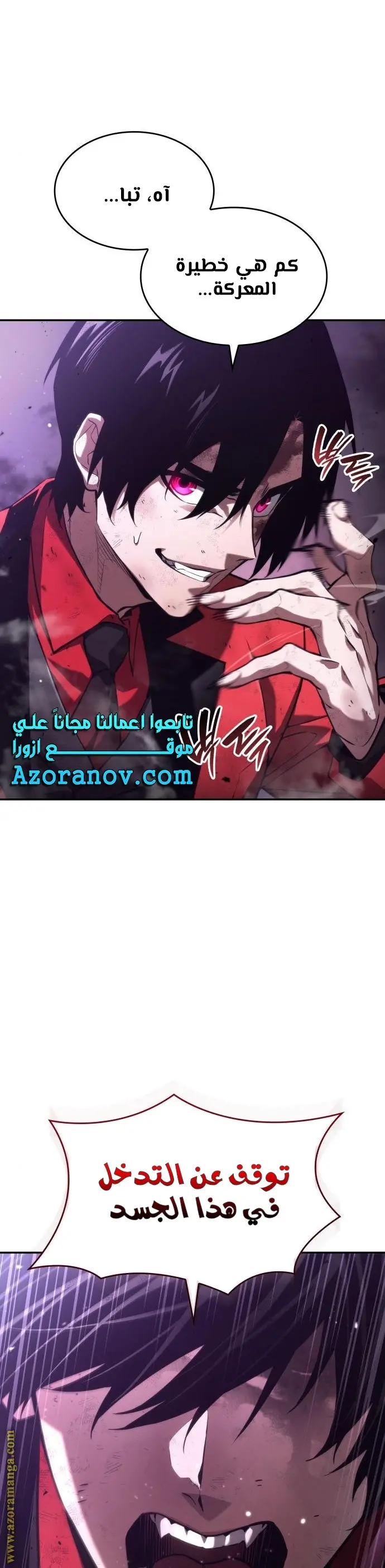 Boundless Necromancer الفصل 51 — صفحة 17