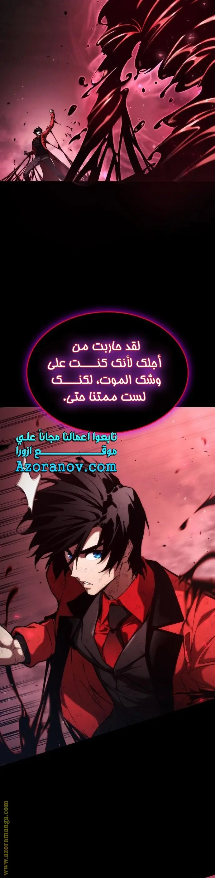 Boundless Necromancer الفصل 51 — صفحة 20