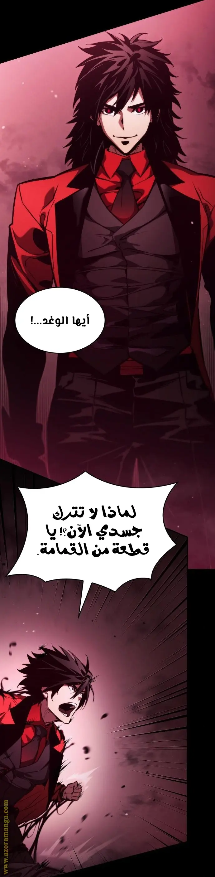 Boundless Necromancer الفصل 51 — صفحة 21