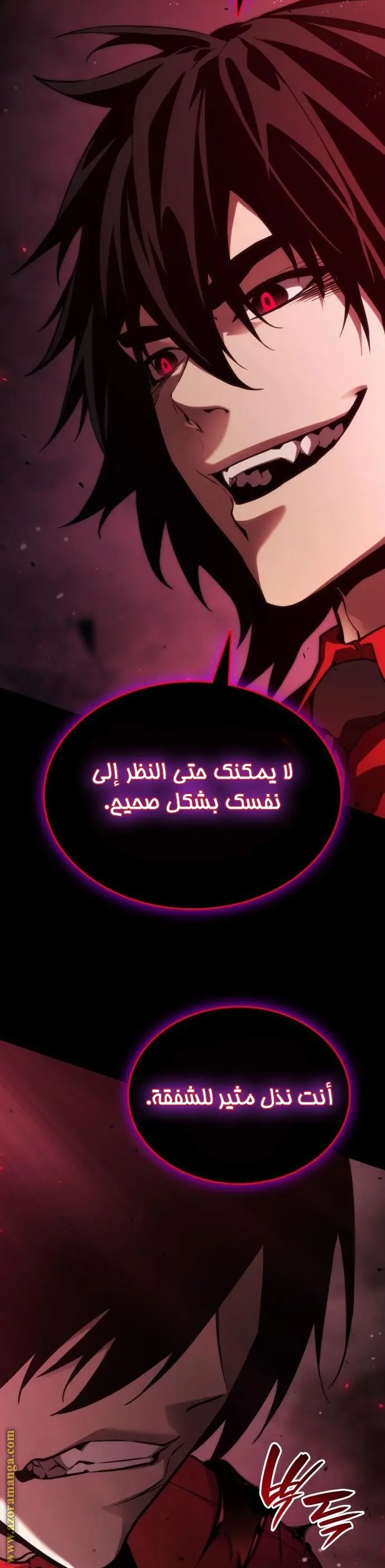 Boundless Necromancer الفصل 51 — صفحة 23