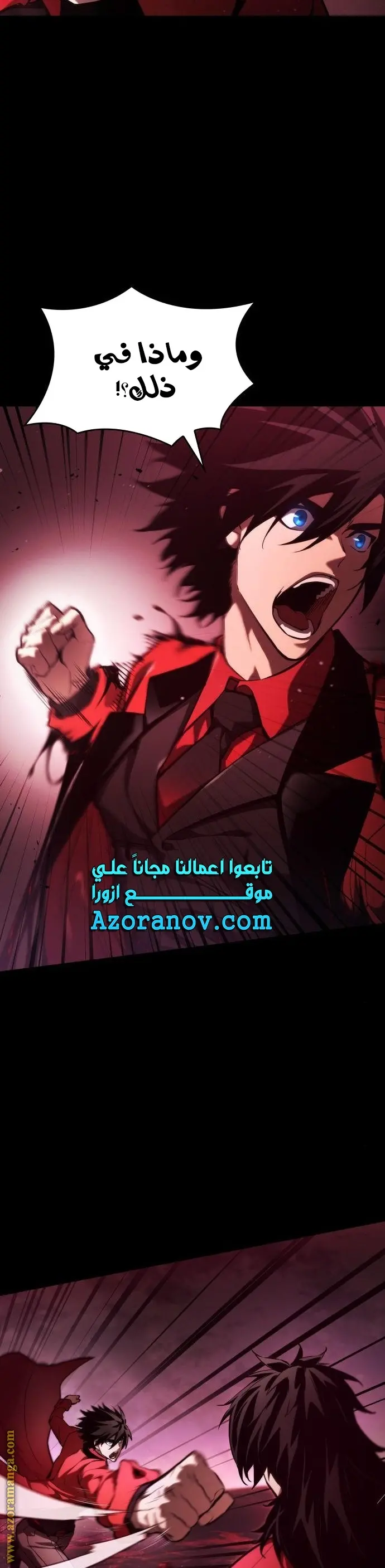 Boundless Necromancer الفصل 51 — صفحة 24