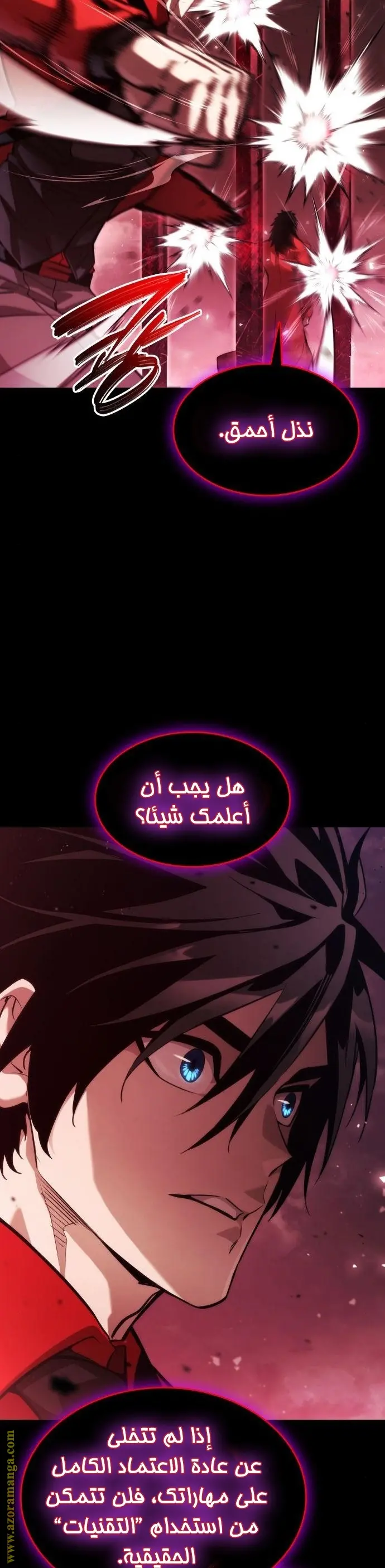 Boundless Necromancer الفصل 51 — صفحة 27