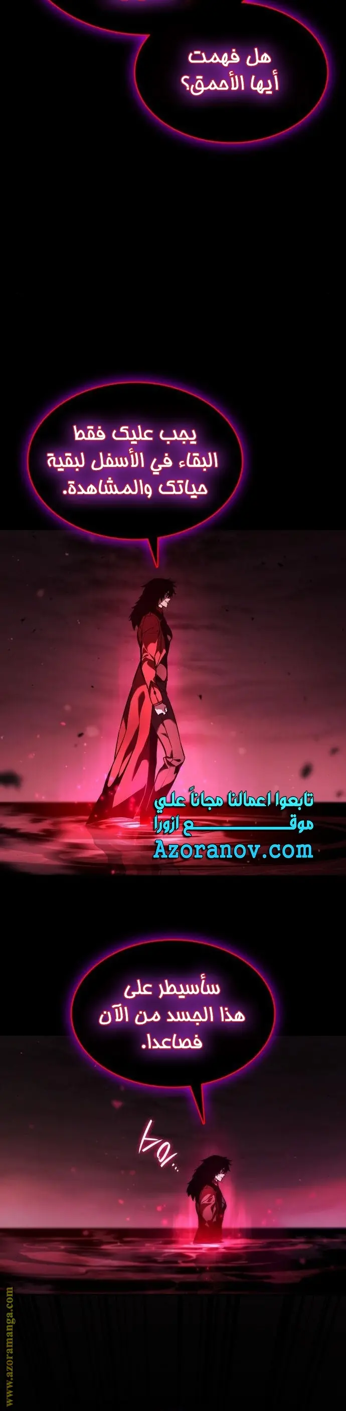 Boundless Necromancer الفصل 51 — صفحة 28