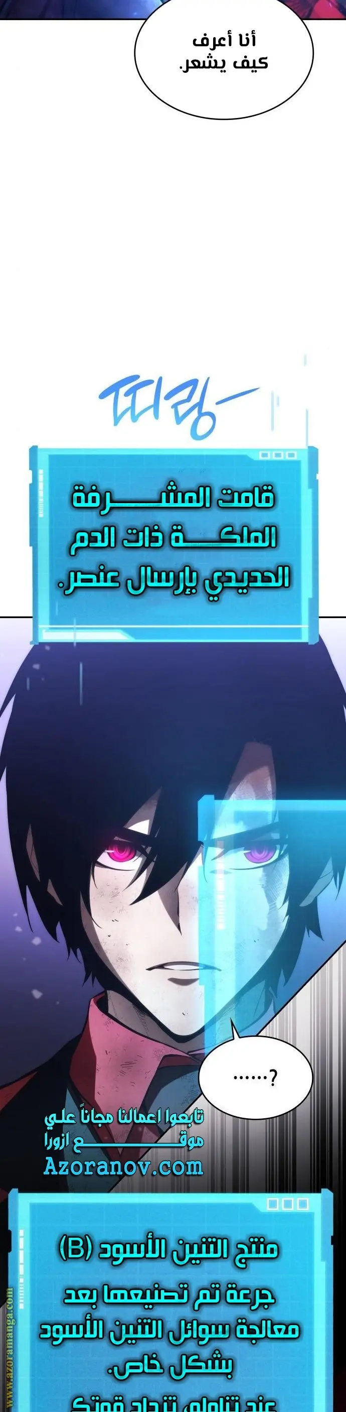 Boundless Necromancer الفصل 51 — صفحة 31