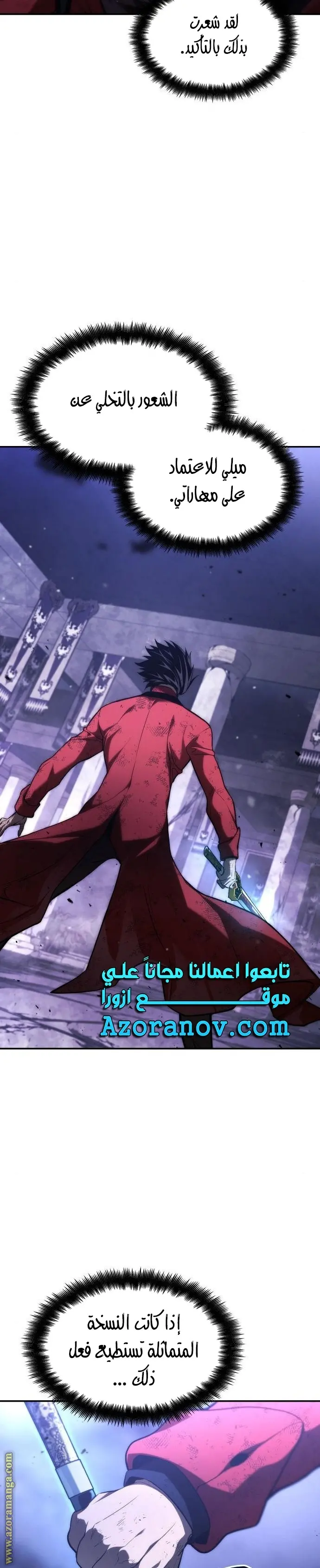 Boundless Necromancer الفصل 51 — صفحة 41