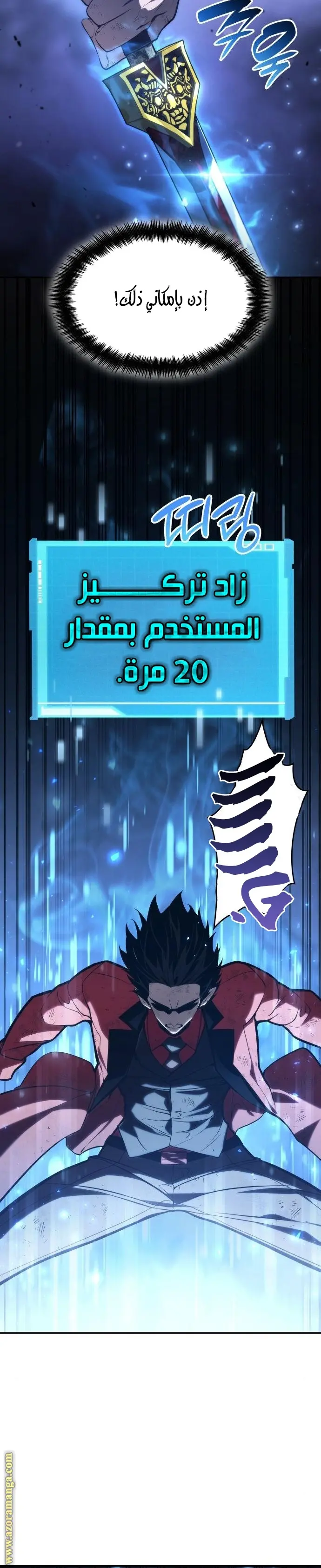 Boundless Necromancer الفصل 51 — صفحة 42