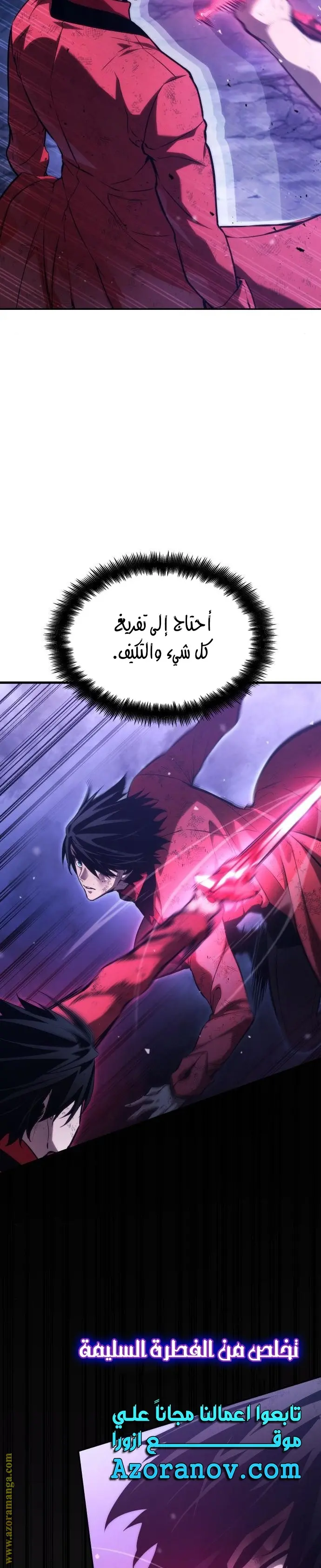 Boundless Necromancer الفصل 51 — صفحة 45