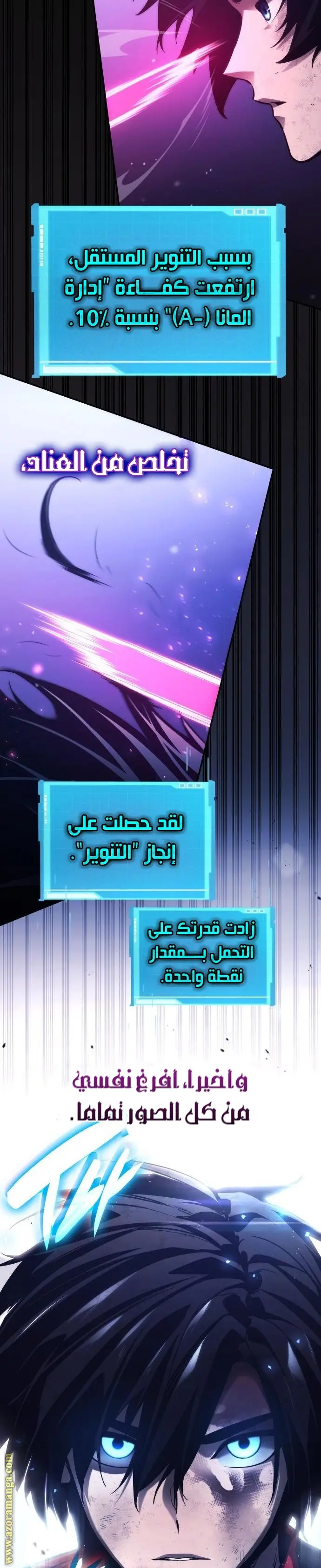 Boundless Necromancer الفصل 51 — صفحة 46