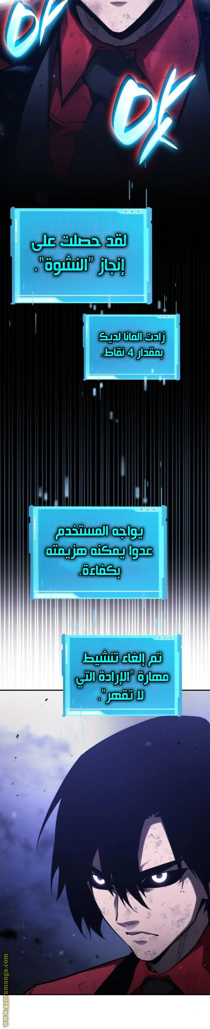 Boundless Necromancer الفصل 51 — صفحة 47