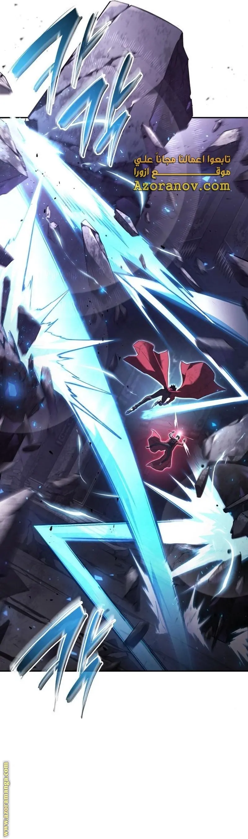 Boundless Necromancer الفصل 52 — صفحة 2