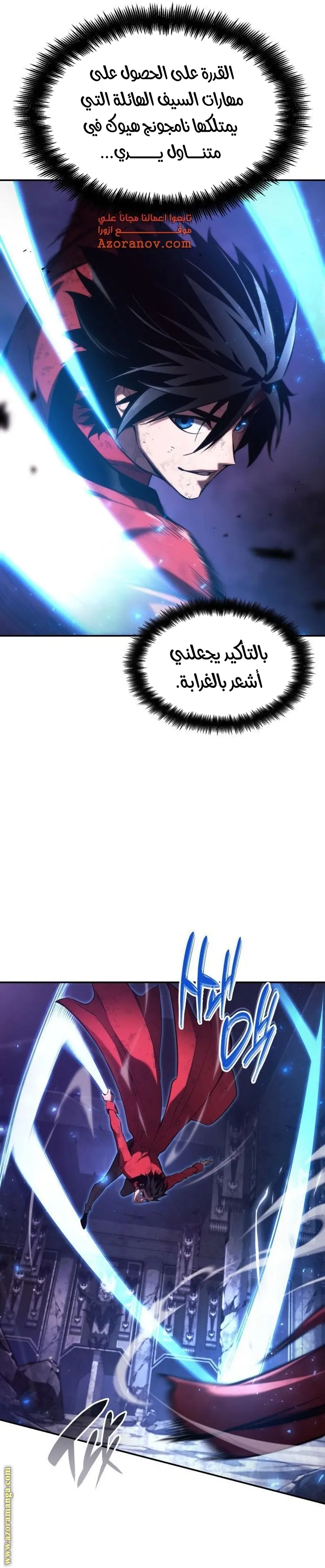 Boundless Necromancer الفصل 52 — صفحة 3
