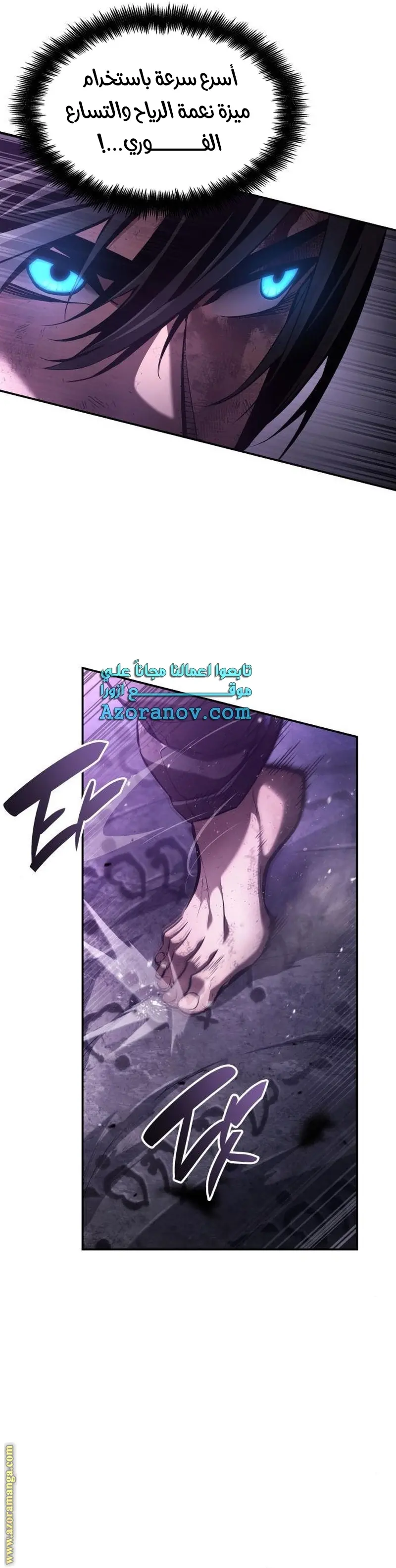 Boundless Necromancer الفصل 52 — صفحة 4