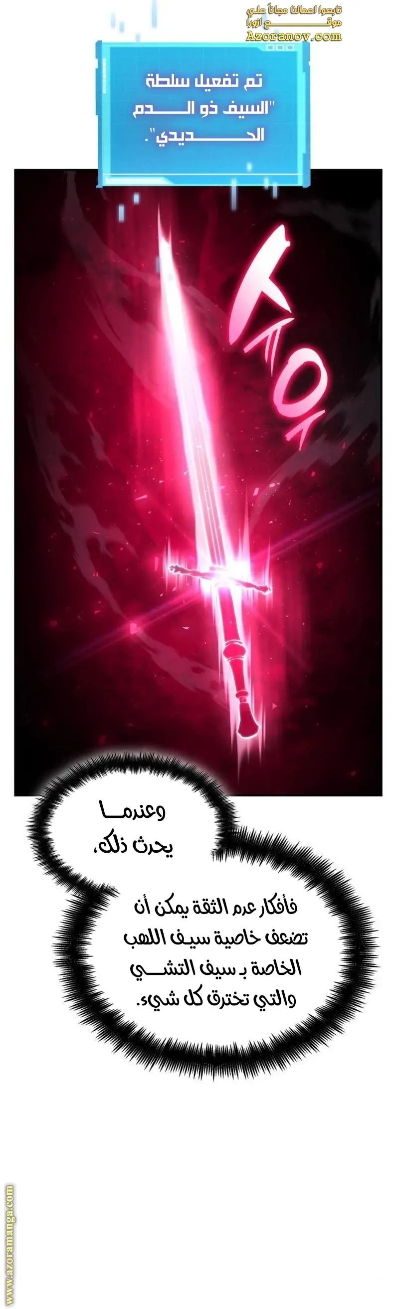 Boundless Necromancer الفصل 52 — صفحة 14