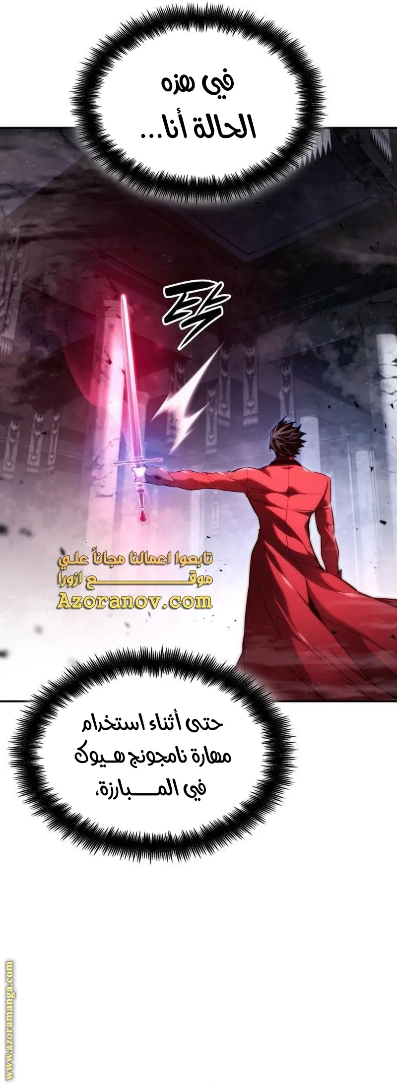 Boundless Necromancer الفصل 52 — صفحة 15