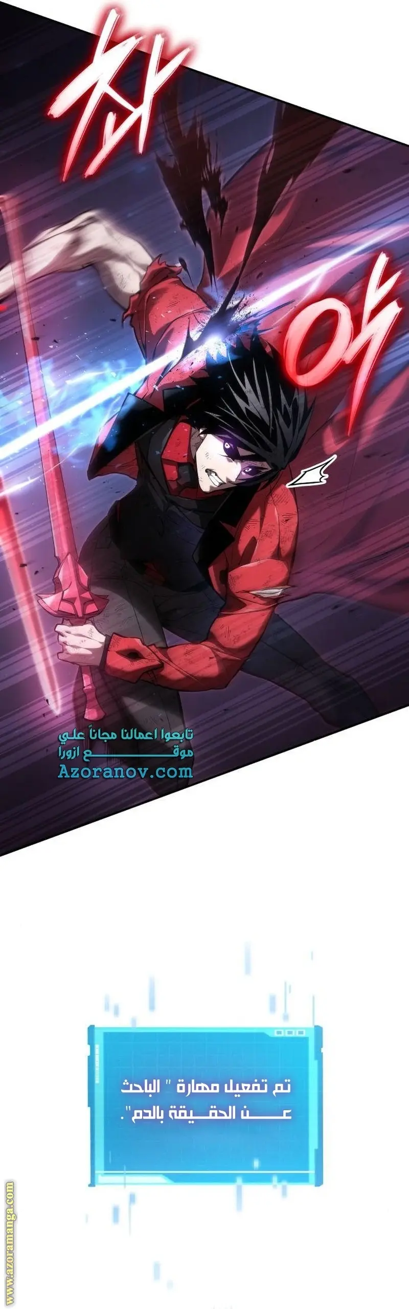 Boundless Necromancer الفصل 52 — صفحة 18