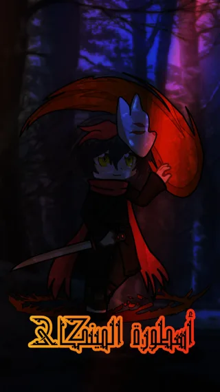 The Legend of the Minkai 