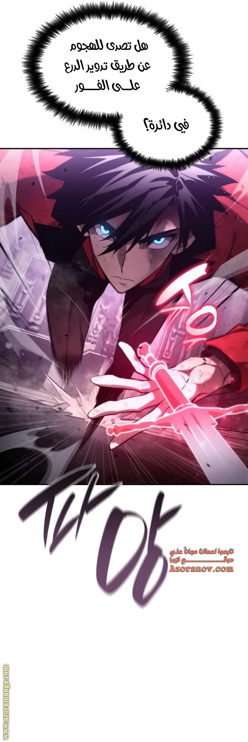 Boundless Necromancer الفصل 52 — صفحة 25