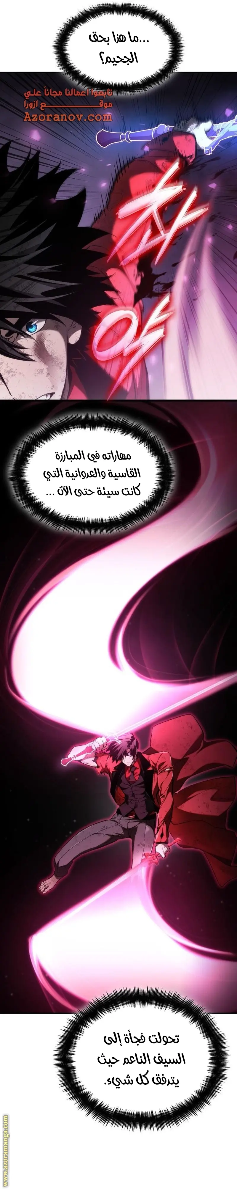 Boundless Necromancer الفصل 52 — صفحة 28