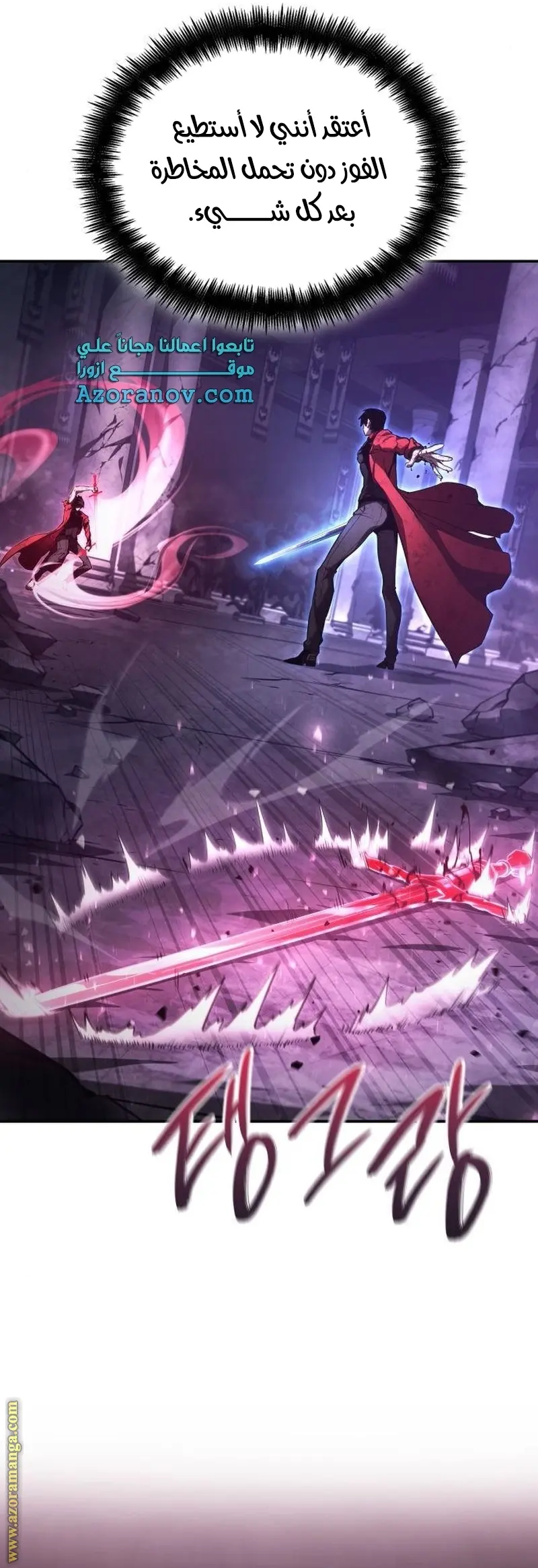 Boundless Necromancer الفصل 52 — صفحة 30