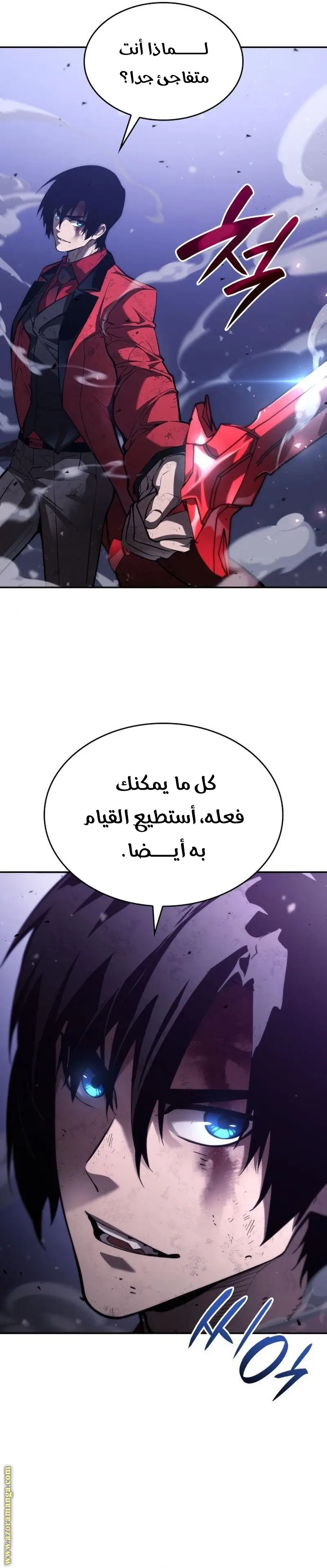 Boundless Necromancer الفصل 52 — صفحة 32