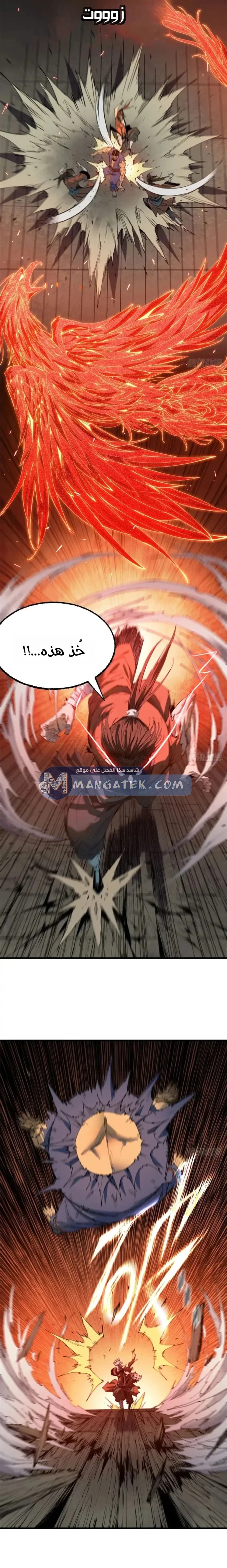 Crimson Heart Wanderer chapter 45 — page 8
