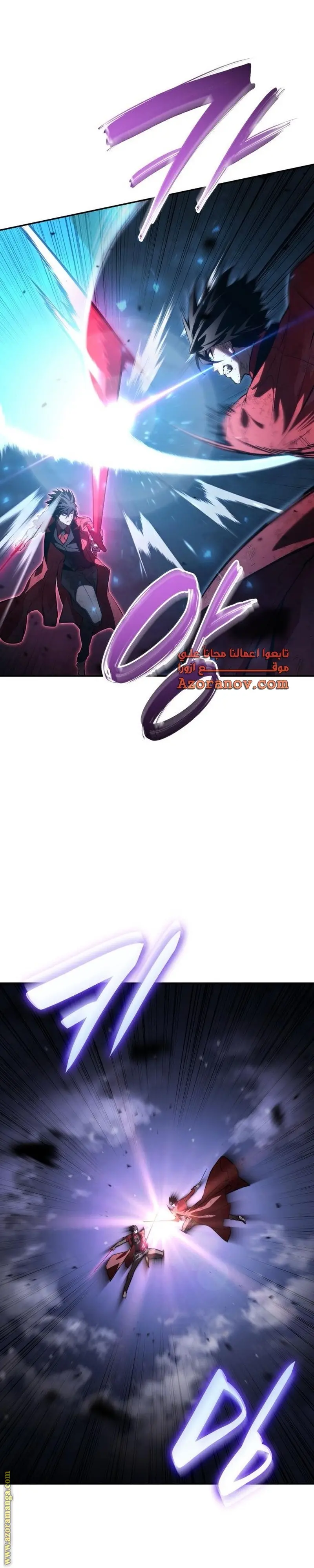 Boundless Necromancer الفصل 52 — صفحة 34