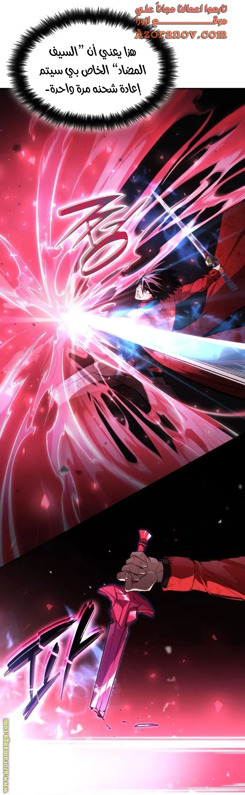 Boundless Necromancer الفصل 52 — صفحة 39