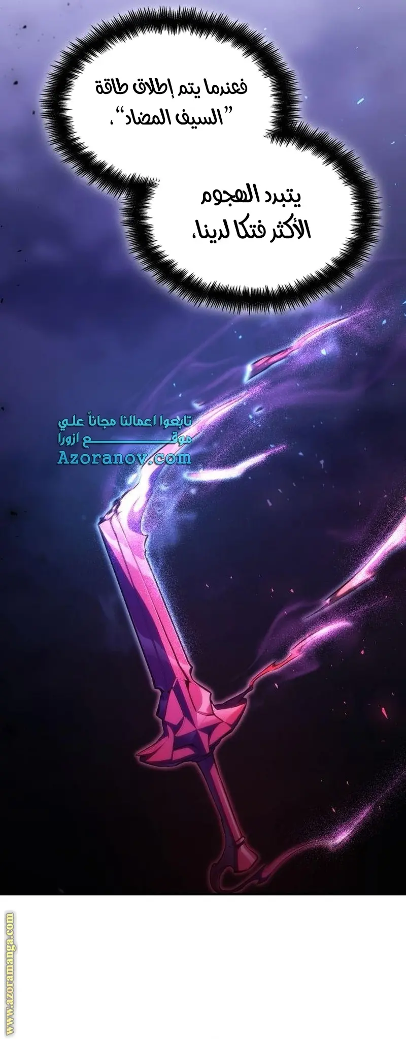 Boundless Necromancer الفصل 52 — صفحة 41