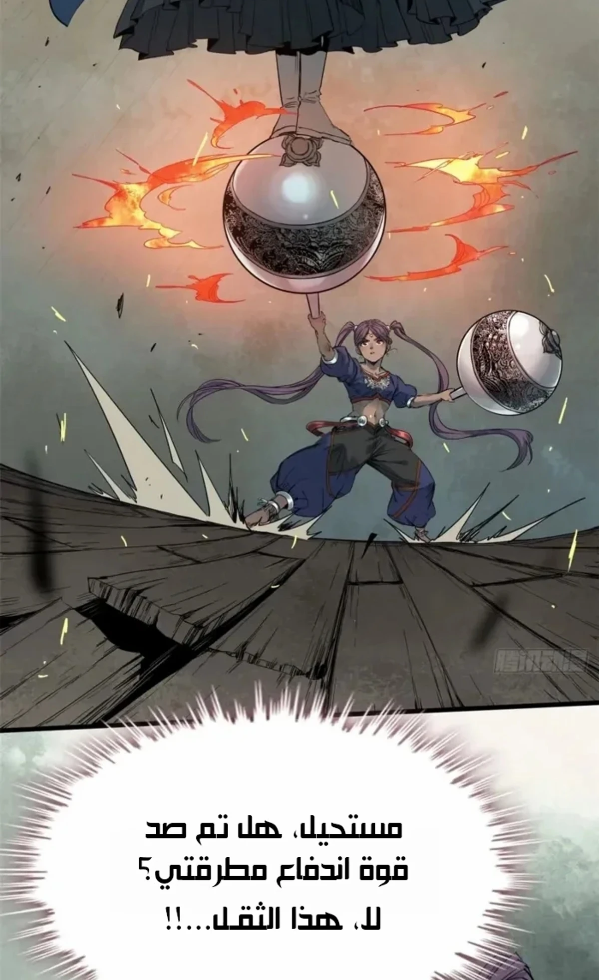 Crimson Heart Wanderer الفصل 53 — صفحة 8