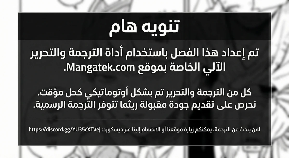 Crimson Heart Wanderer الفصل 54 — صفحة 1