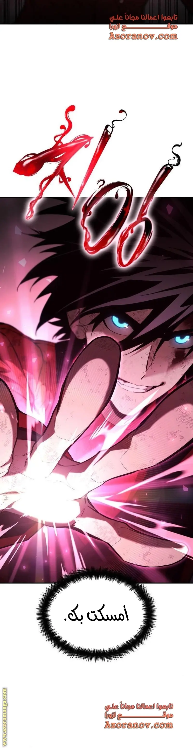 Boundless Necromancer الفصل 52 — صفحة 46