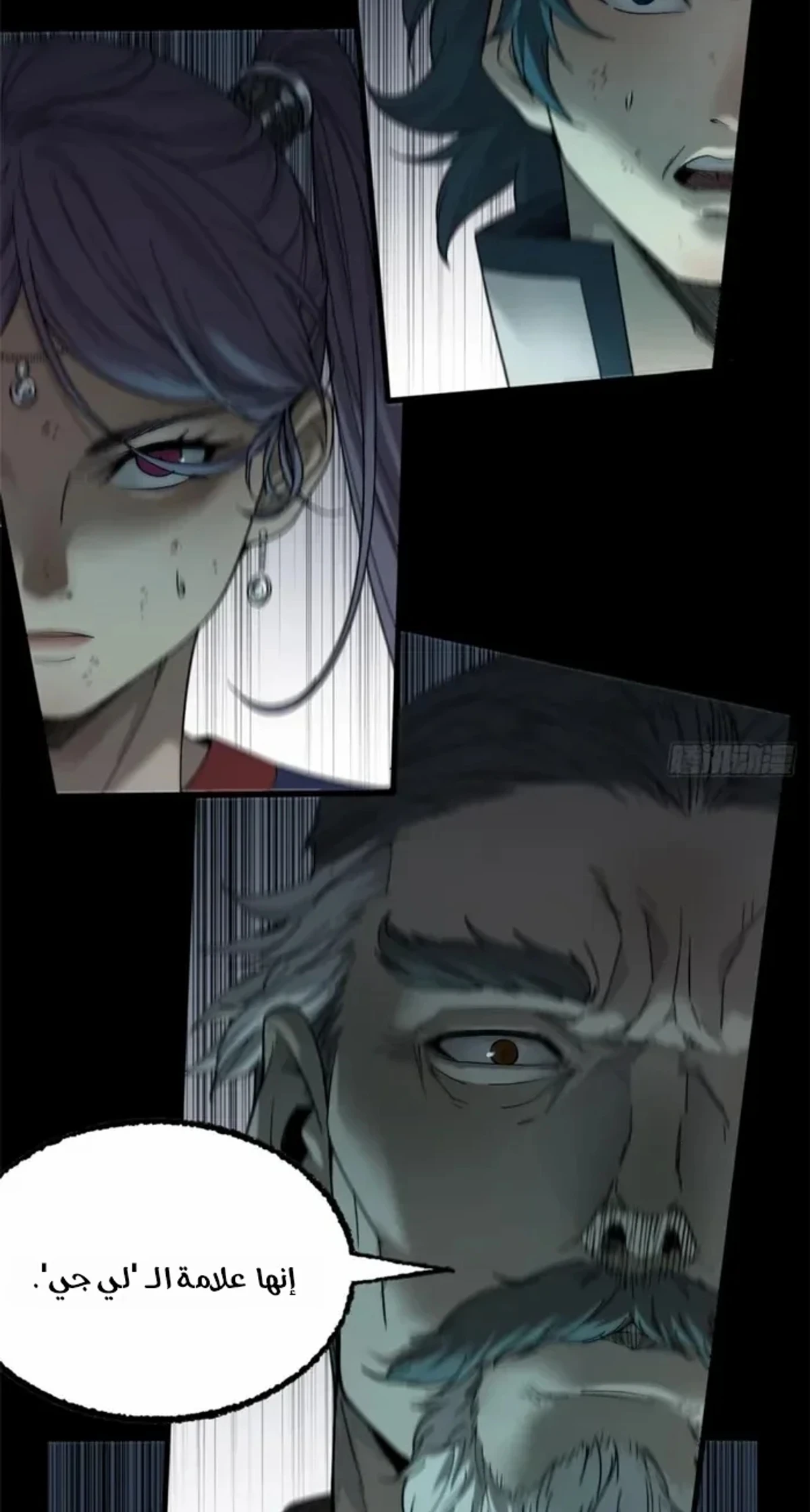 Crimson Heart Wanderer chapter 59 — page 6