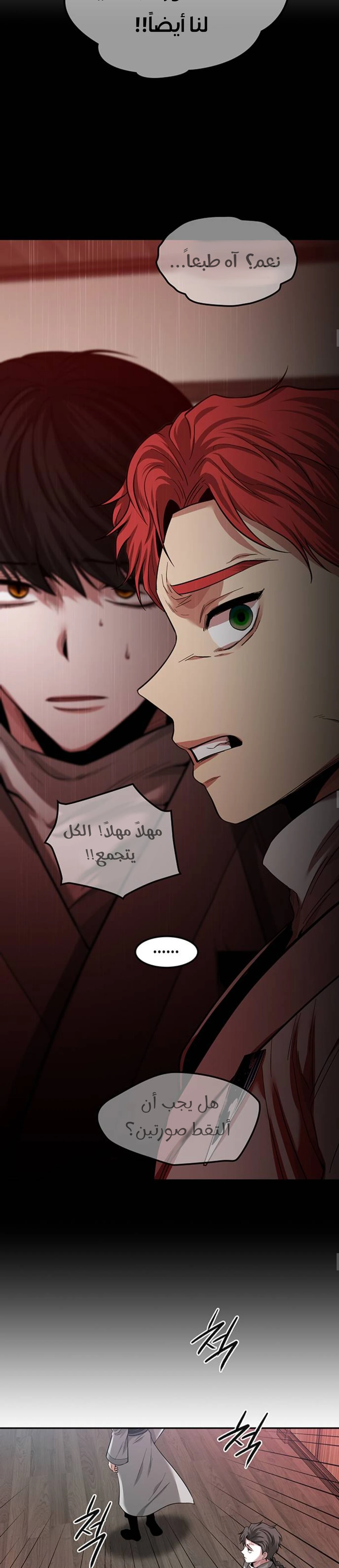 Midwood chapter 41 — page 7