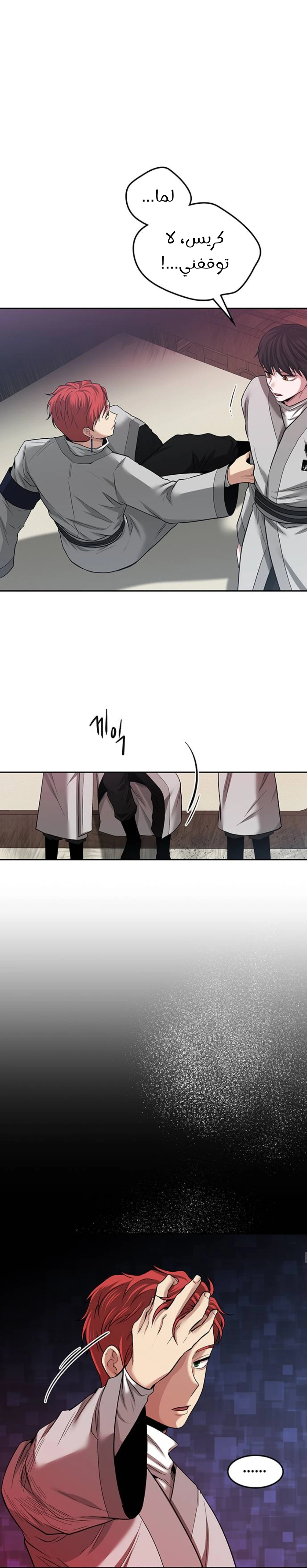 Midwood chapter 41 — page 25