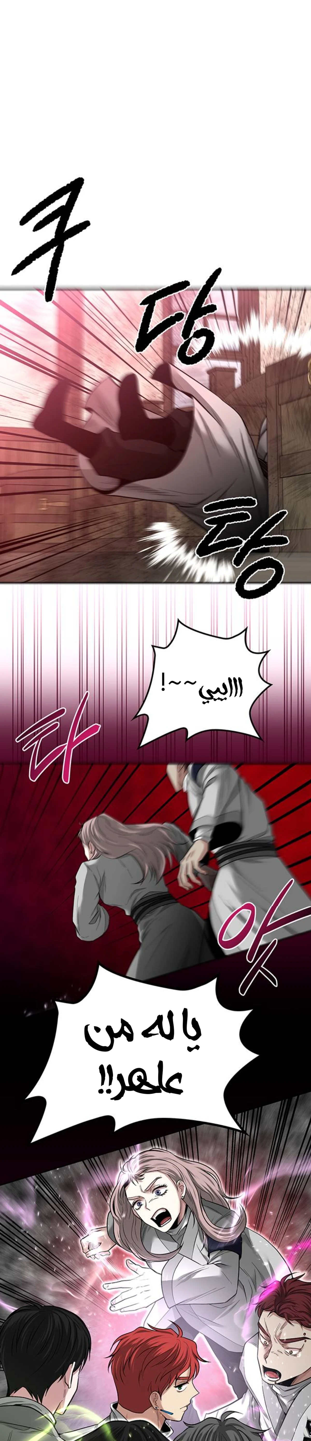 Midwood chapter 41 — page 27