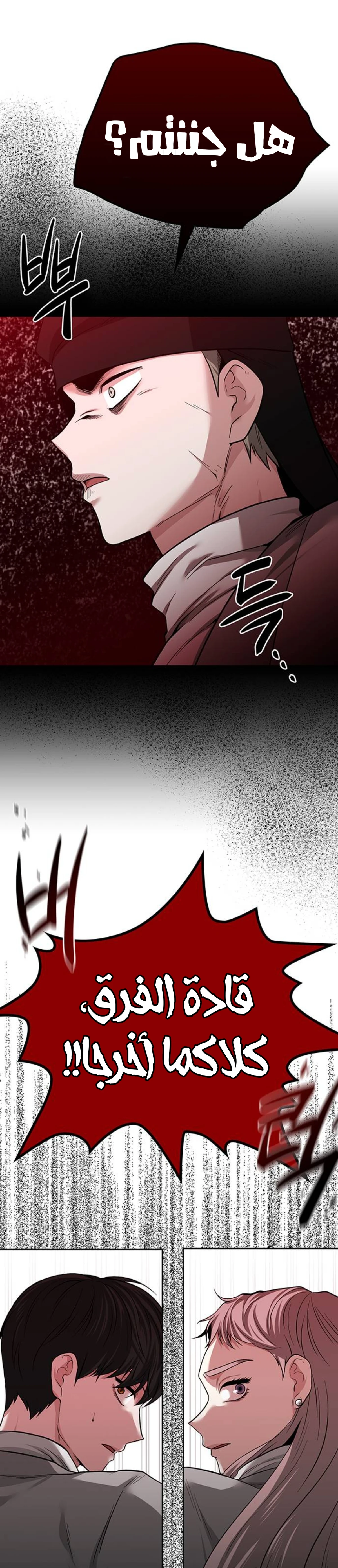 Midwood chapter 41 — page 31