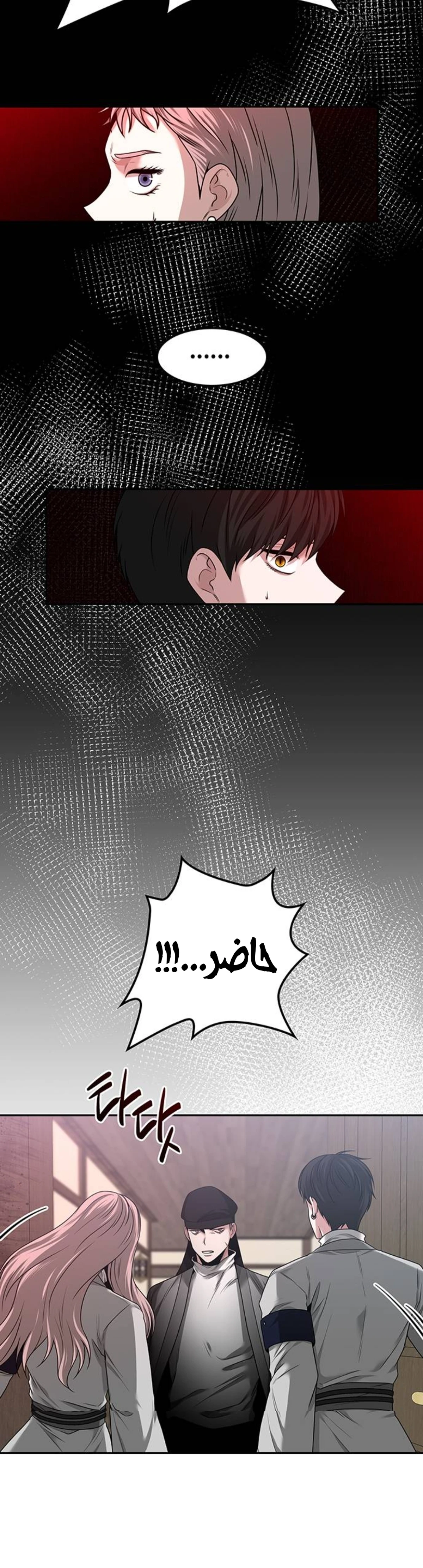 Midwood chapter 42 — page 2